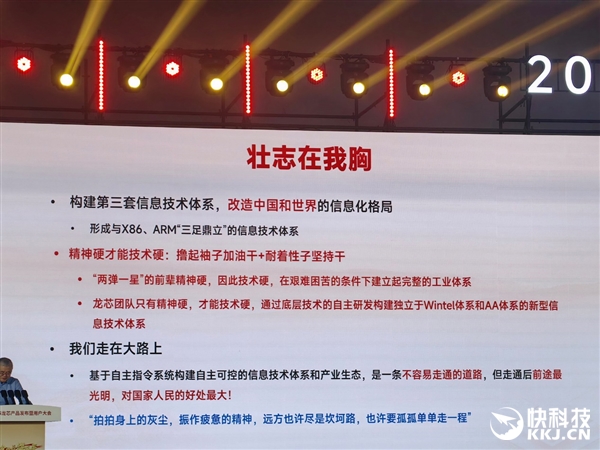 48家齐发！龙芯3C6000系列揭秘：终于开始堆核 超越三代至强只是开始