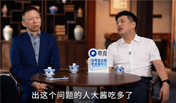 张雪峰张朝阳讨论选700分还是700万：出这个问题的人大酱吃多了