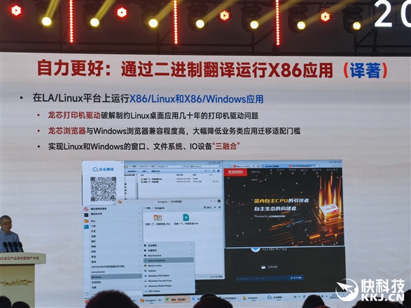 龙芯官宣第五代CPU微架构：性能提升超30％！媲美x86 7nm