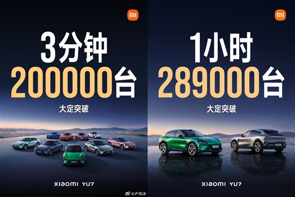 YU7爆了！小米把汽车当手机卖 股价突破60港元创历史新高