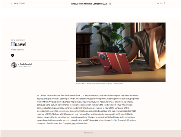 无惧美国打压！华为入选《时代周刊》全球100大最具影响力企业