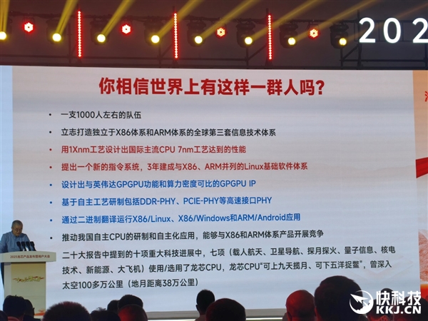 48家齐发！龙芯3C6000系列揭秘：终于开始堆核 超越三代至强只是开始