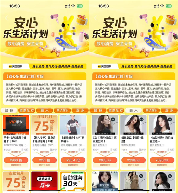 当健身房跑路成为常态 美团竟然敢接这个烂摊子