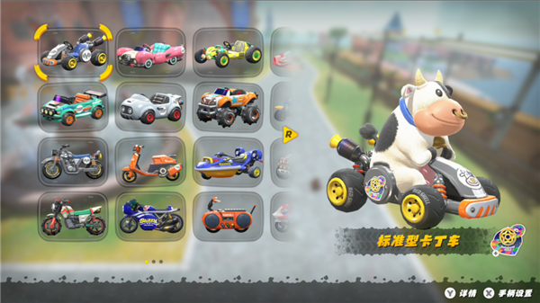 这款游戏 他们说是《跑跑卡丁车》祖宗