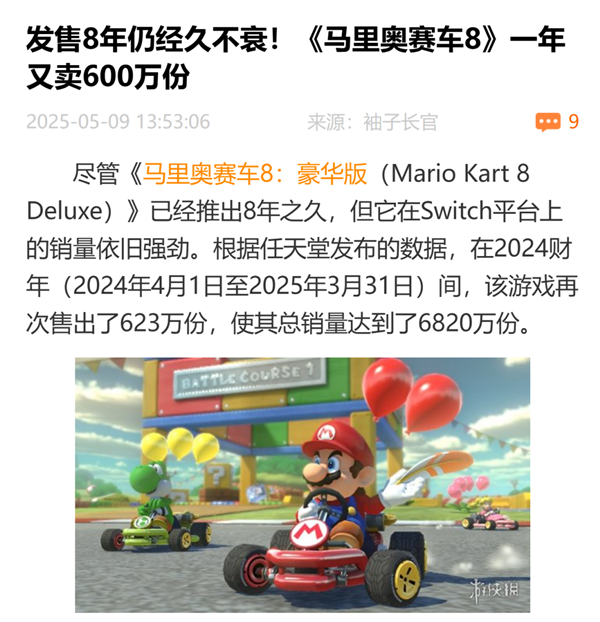 这款游戏 他们说是《跑跑卡丁车》祖宗