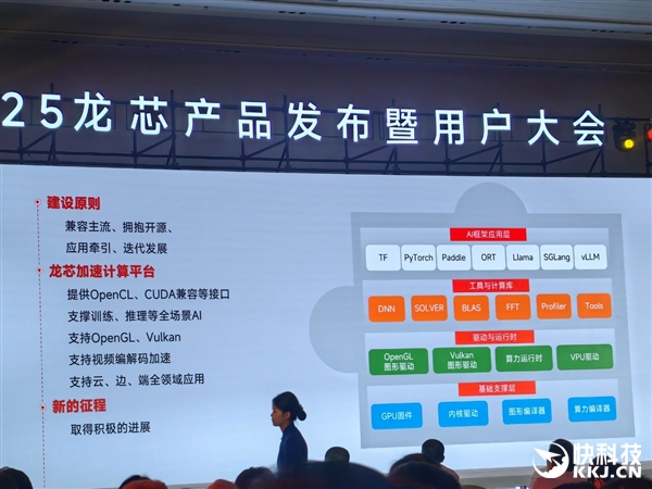 龙芯官宣未来三代GPGPU显卡！从对标7年前RX550到进军xnm、兼容CUDA