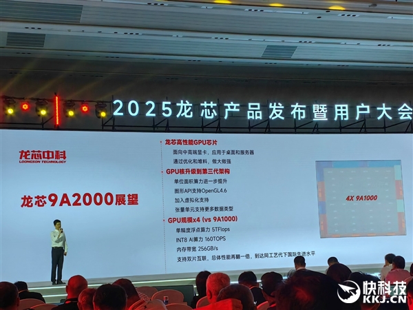 龙芯官宣未来三代GPGPU显卡！从对标7年前RX550到进军xnm、兼容CUDA