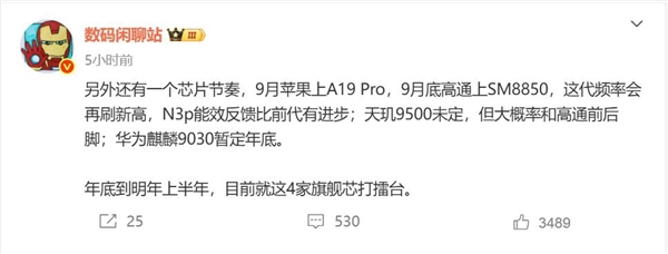 华为Mate 80全球首发！麒麟9030曝光