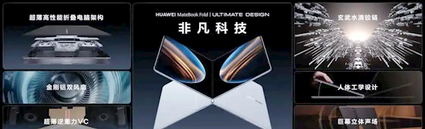 余承东展示鸿蒙折叠电脑工艺 业界最长铰链“核心密码”绝了