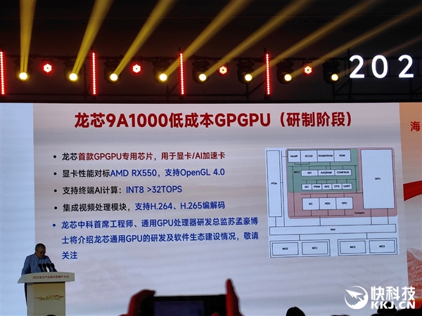 龙芯官宣未来三代GPGPU显卡！从对标7年前RX550到进军xnm、兼容CUDA