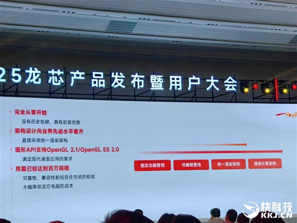 龙芯官宣未来三代GPGPU显卡！从对标7年前RX550到进军xnm、兼容CUDA