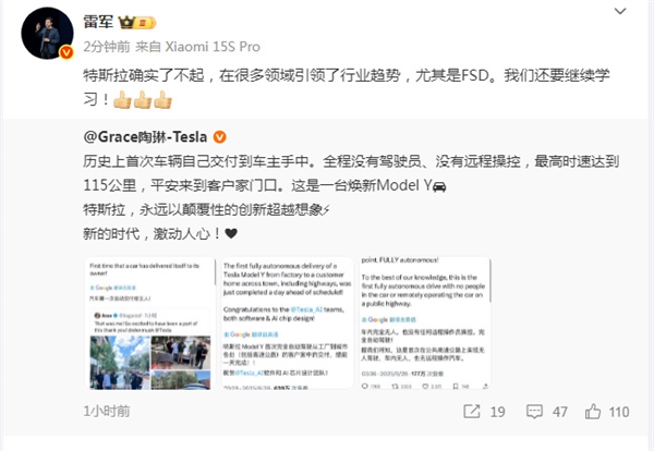 雷军改口！点赞特斯拉Model Y全程无人驾驶：确实了不起