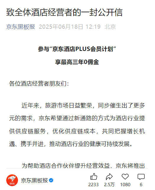 趁暑假库库撒钱的京东旅行 真的能行嘛