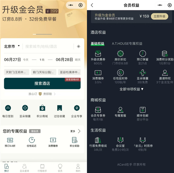 趁暑假库库撒钱的京东旅行 真的能行嘛