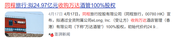 趁暑假库库撒钱的京东旅行 真的能行嘛