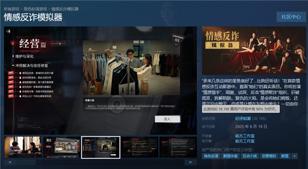 高仿《情感反诈模拟器》上线苹果APP Store 官方回应：实为录屏 小心被骗