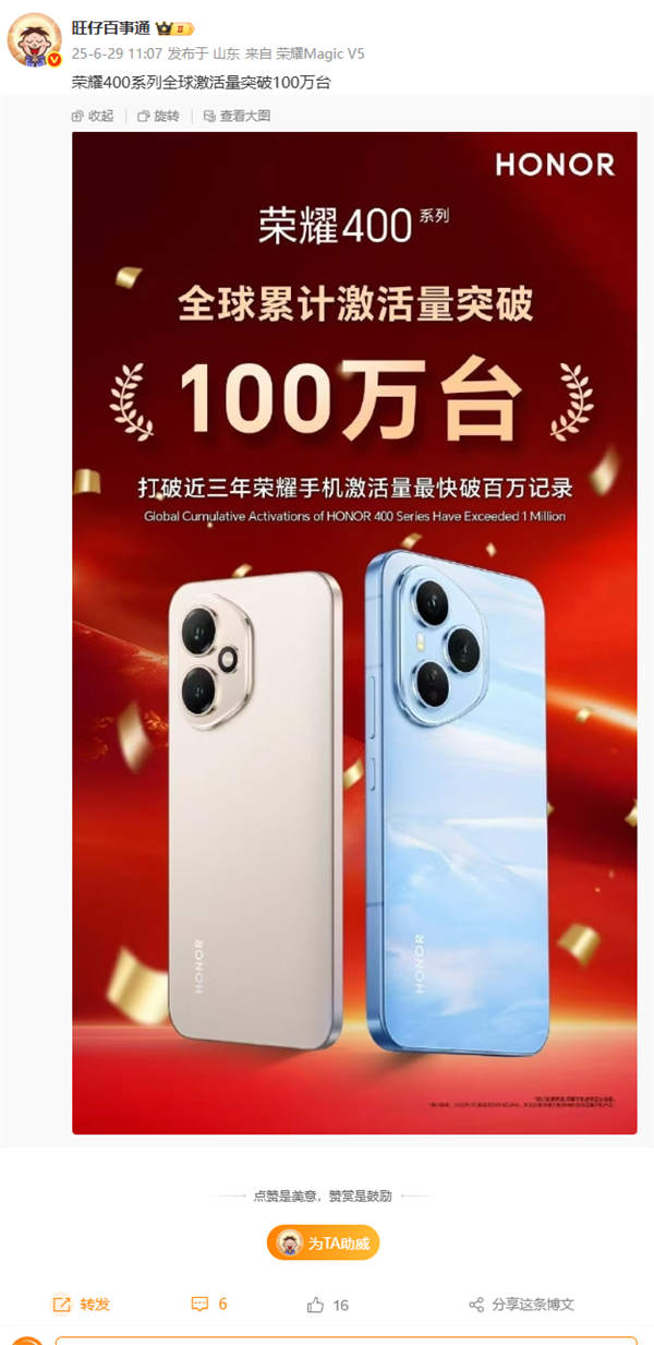 肖战代言！荣耀400系列全球累计激活量破100万台：打破近3年记录