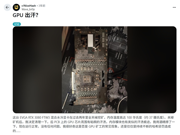 显卡为啥会出汗 网友集体晒图：看 湿了