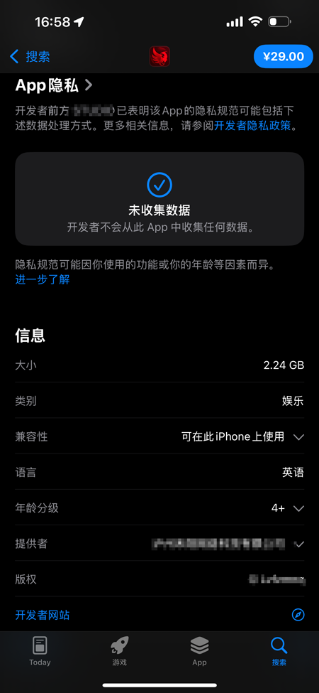 高仿《情感反诈模拟器》上线苹果APP Store 官方回应：实为录屏 小心被骗