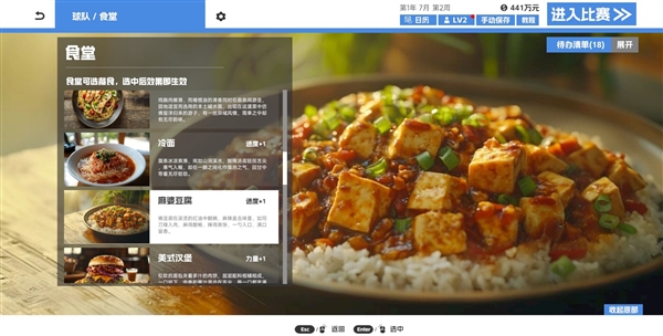 《中国足球模拟器》上线Demo！可看球员帅气踢姿