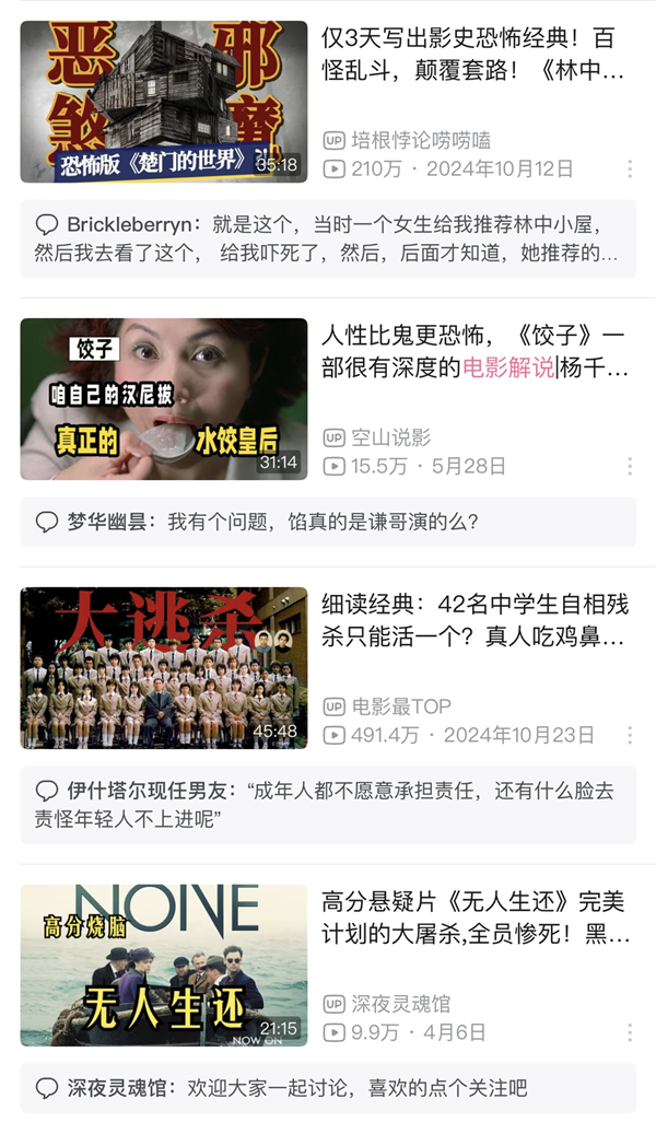 一生怕鬼的中国人 正在穿成鬼