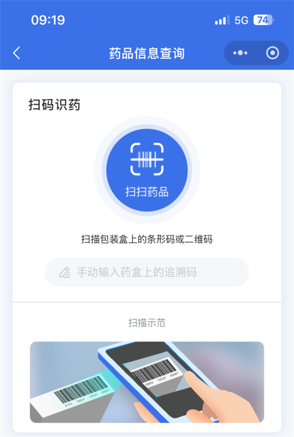 明天起 买卖所有药品都要“扫码”！ 一文了解官方科普攻略