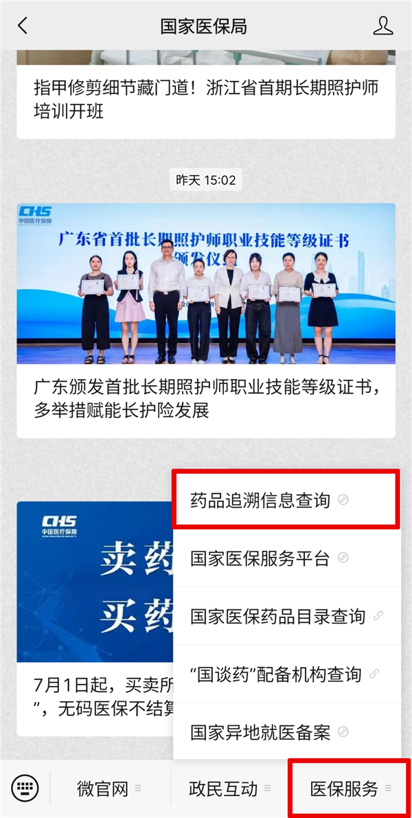 明天起 买卖所有药品都要“扫码”！ 一文了解官方科普攻略