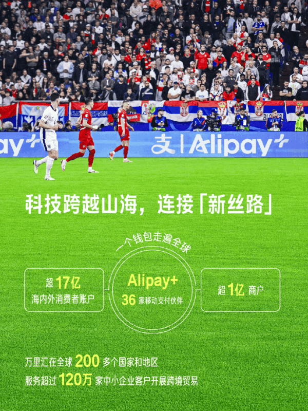 蚂蚁集团2024年研发投入234.5亿元 三大AI管家用户数超1.3亿