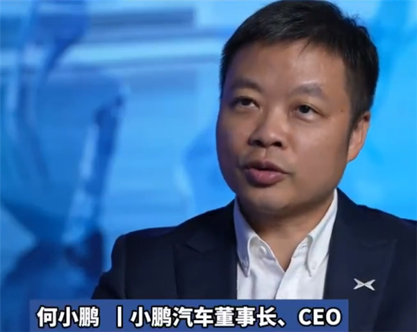 一针见血！何小鹏谈靠现金流压供应商款：该不赚钱还是不赚钱