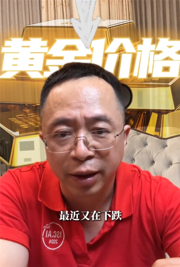周鸿祎：大家搜得最多的问题是“黄金为何老是下跌”