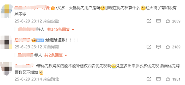 事关鹿晗演唱会！大麦紧急道歉 评论区再遭用户炸锅质疑