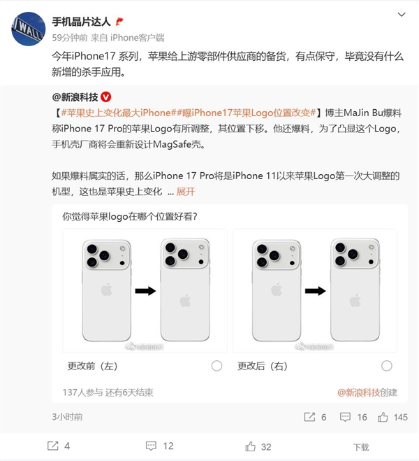 曝iPhone 17系列备货量有点保守 业内人士：没有杀手级应用