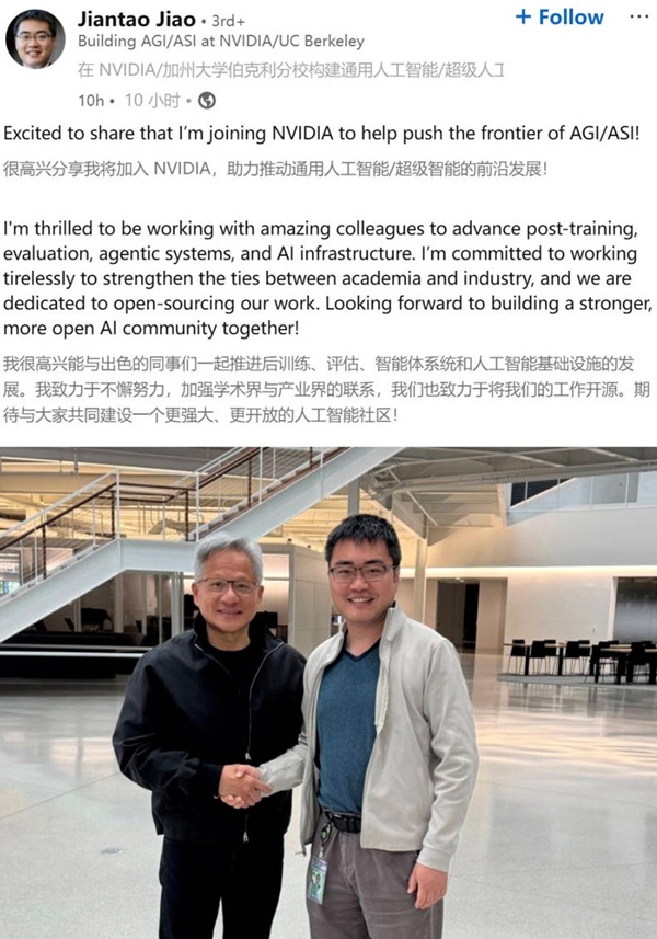 黄仁勋亲自招募两AI专家加入英伟达：本科均毕业于清华大学