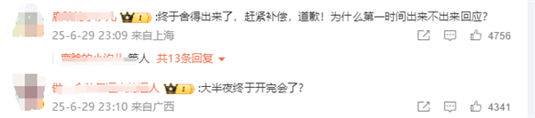 事关鹿晗演唱会！大麦紧急道歉 评论区再遭用户炸锅质疑