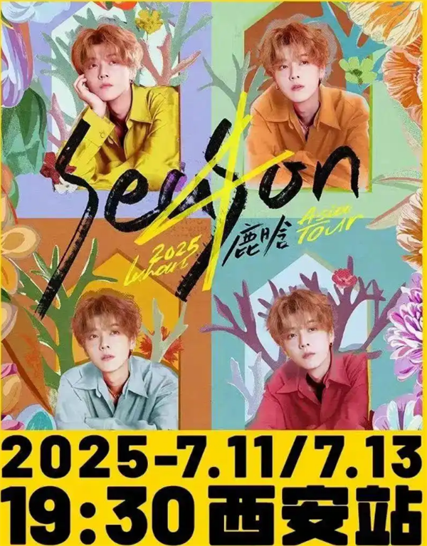 事关鹿晗演唱会！大麦紧急道歉 评论区再遭用户炸锅质疑