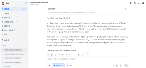 我们用难哭考生的2025北京中考 测了7款大模型的真实水平