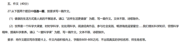 我们用难哭考生的2025北京中考 测了7款大模型的真实水平