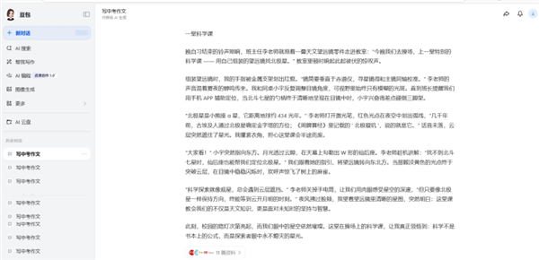 我们用难哭考生的2025北京中考 测了7款大模型的真实水平