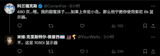 玩家用“大屁股”电视玩《死亡搁浅2》：体验复古！