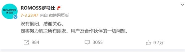 罗马仕深夜正式发布停工停产通知：多位员工门禁被取消  此前称“没有倒闭”