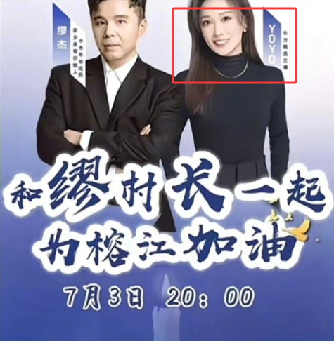 俞敏洪道歉原因曝光 义卖海报“主播微笑”被质疑缺乏敬畏