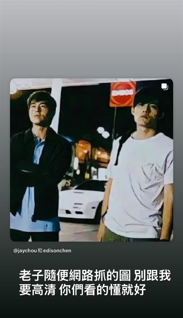 照片模糊被调侃座机画质 周杰伦怒怼：“老子没时间”