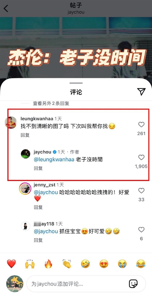 照片模糊被调侃座机画质 周杰伦怒怼：“老子没时间”