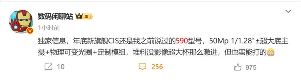 华为Mate 80系列参数曝光：首发麒麟9030+国产5000万像素主摄