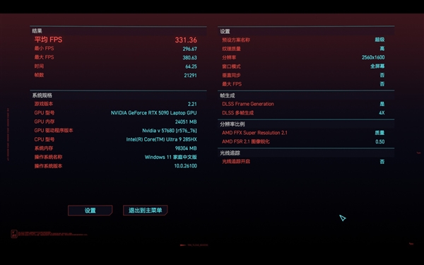 移动版RTX 5090游戏实测：4K也能跑3A