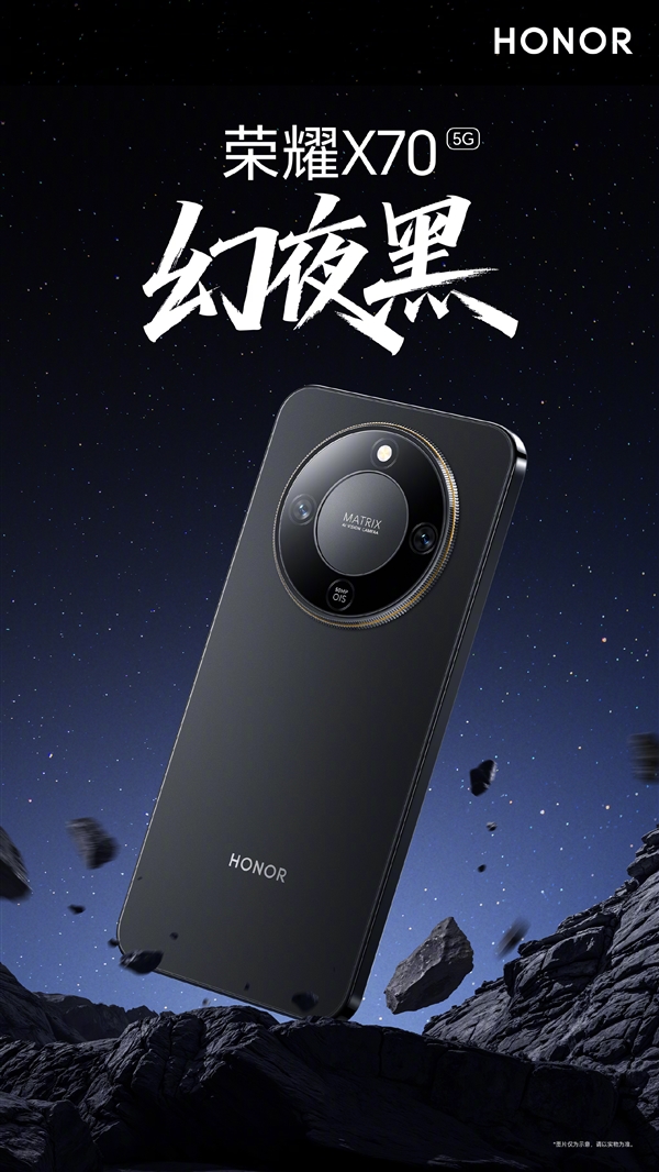 首发8300mAh全球最大电池！荣耀X70四配色外观公布