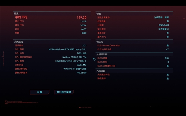 移动版RTX 5090游戏实测：4K也能跑3A