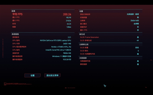 移动版RTX 5090游戏实测：4K也能跑3A