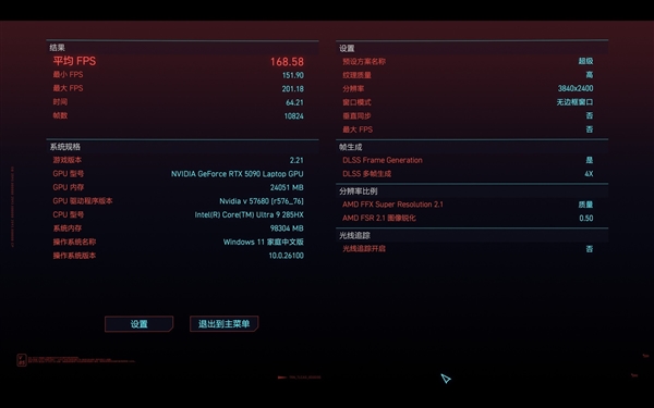 移动版RTX 5090游戏实测：4K也能跑3A