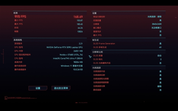 移动版RTX 5090游戏实测：4K也能跑3A